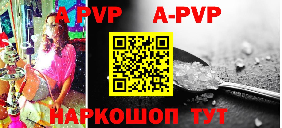 APVP СК КРИС  Alpha PVP Соль  Альфа ПВП  A-PVP кристаллы  Евпатория  Вход с VPN 