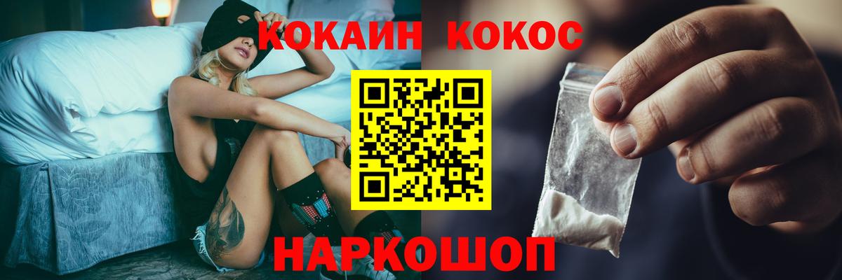 КОКАИН Эквадор Евпатория