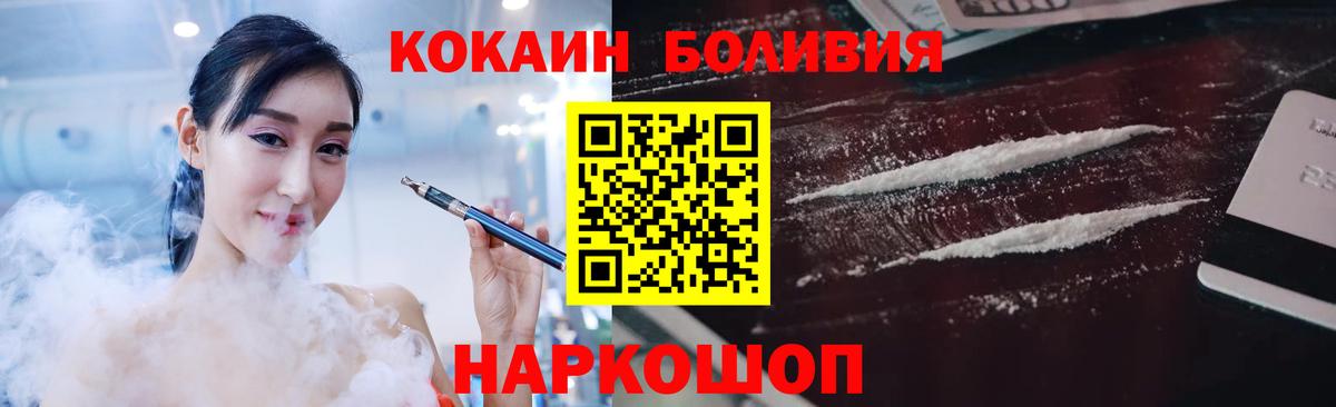 наркота  Cocaine FishScale  Вход с VPN  Евпатория 