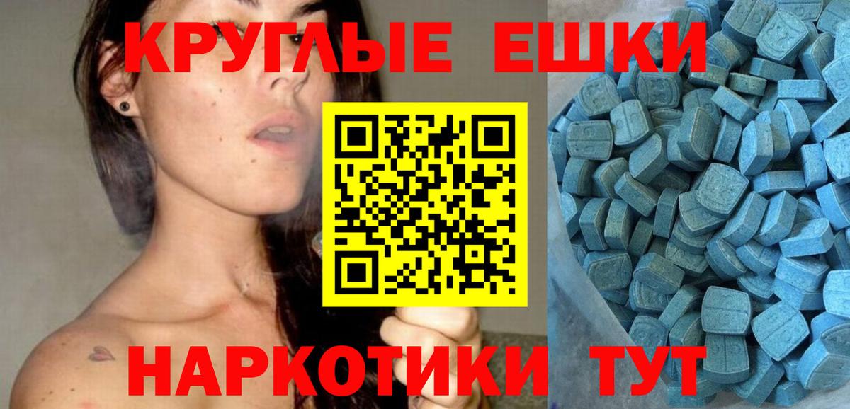Экстази ешки  Ecstasy  Вход с VPN  Евпатория  Ecstasy Дубай 