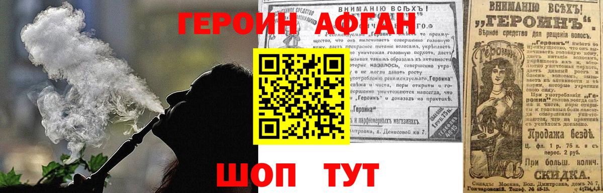 ГЕРОИН VHQ  ГЕРОИН  Евпатория  Вход с VPN 