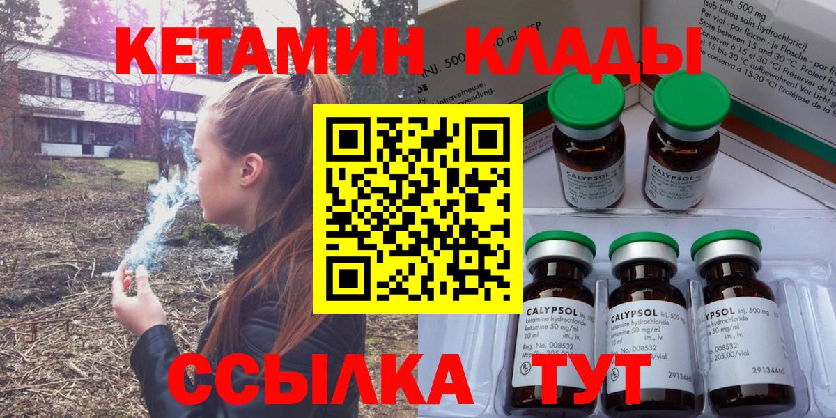 Кетамин ketamine Евпатория