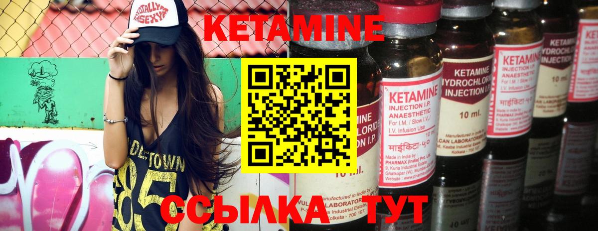 Евпатория  КЕТАМИН VHQ  Вход с VPN  КЕТАМИН VHQ 