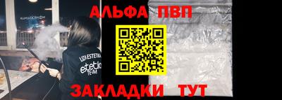 альфа пвп VHQ Бузулук