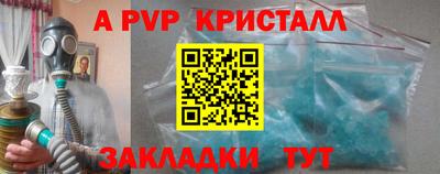 кристаллы Будённовск