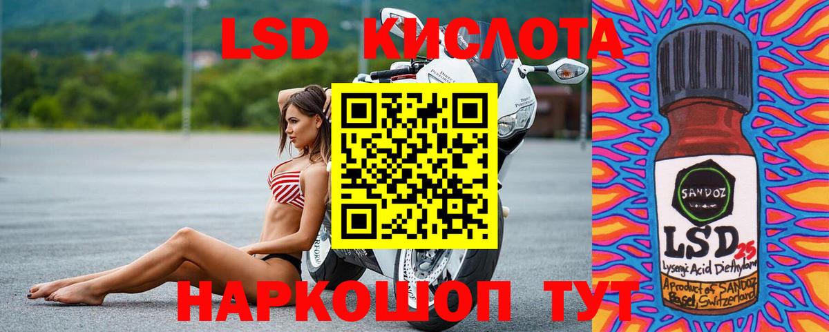 Лсд 25 экстази ecstasy Евпатория