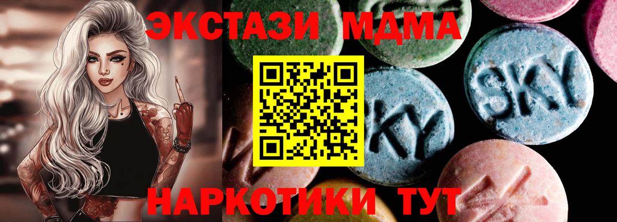 MDMA  MDMA кристаллы  МДМА VHQ  Вход с VPN  Евпатория 