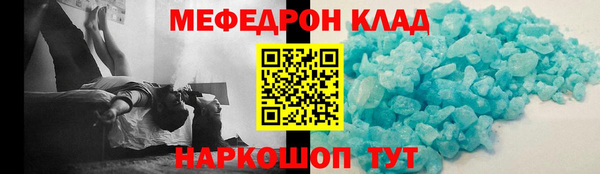 Меф мука    маркетплейс  Вход с VPN  МЕФ  Евпатория  Мефедрон mephedrone 