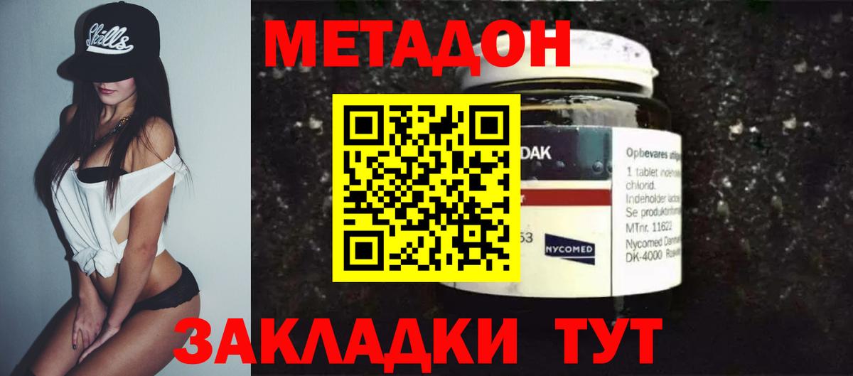 Метадон кристалл  Вход с VPN  МЕТАДОН methadone  ссылка на мегу ONION  Евпатория 