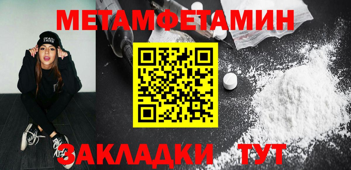 Метамфетамин витя  Вход с VPN  Евпатория  Метамфетамин витя 