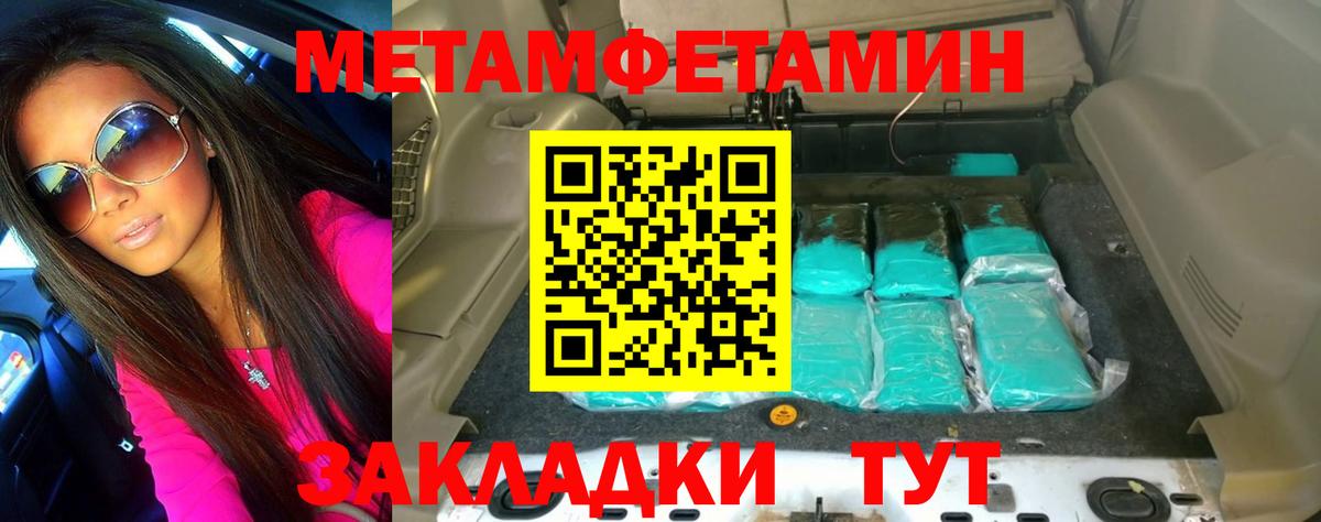 МЕТАМФЕТАМИН Декстрометамфетамин 99.9% Евпатория